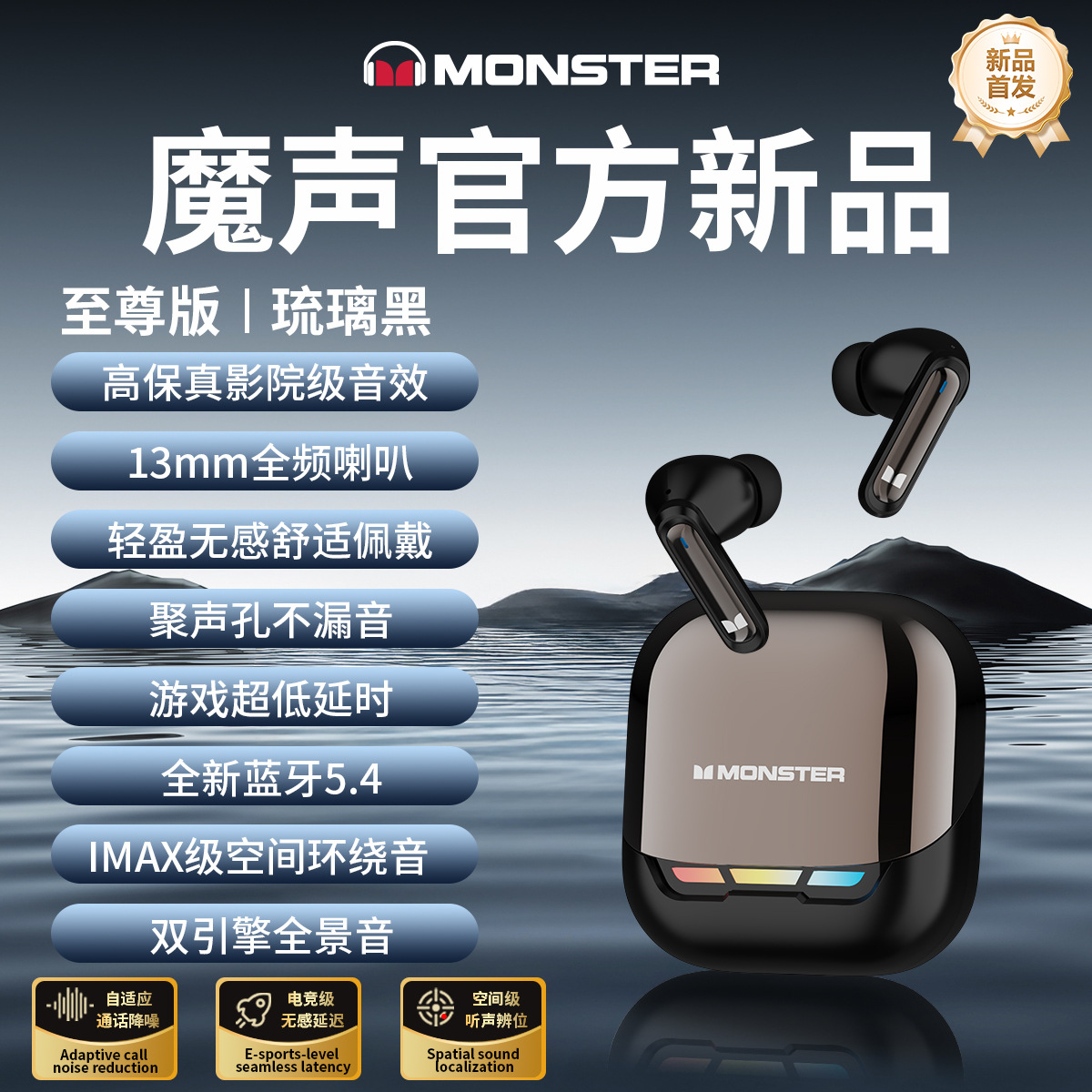 跨境魔声蓝牙耳机长续航高音质2025新款手机入耳式降噪无线耳机 - 琉璃黑