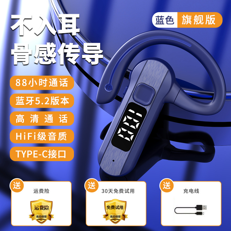 M26挂耳式OWS蓝牙耳机骨传导耳机无线开放式耳机跑步蓝牙耳机降噪 - M27蓝色无数显/英文版
