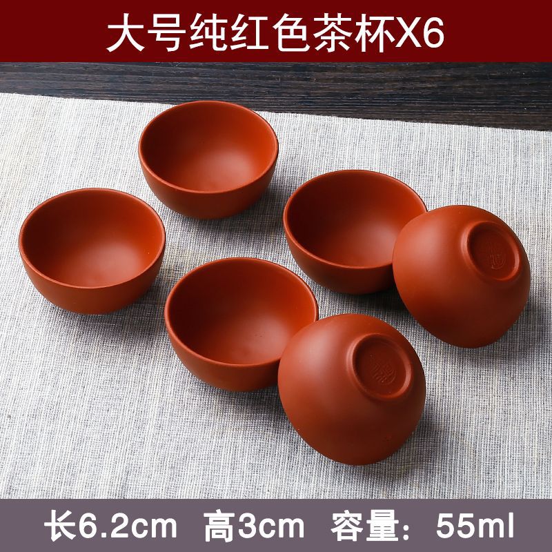 Yixing Jisha чашка дегустация чая кунг - фу керамическая чашка размер хозяин чайная чашка чайная посуда набор с прямым ртом чашка упакованная почта - Большая чашка чистого красного цвета (шесть гранул)