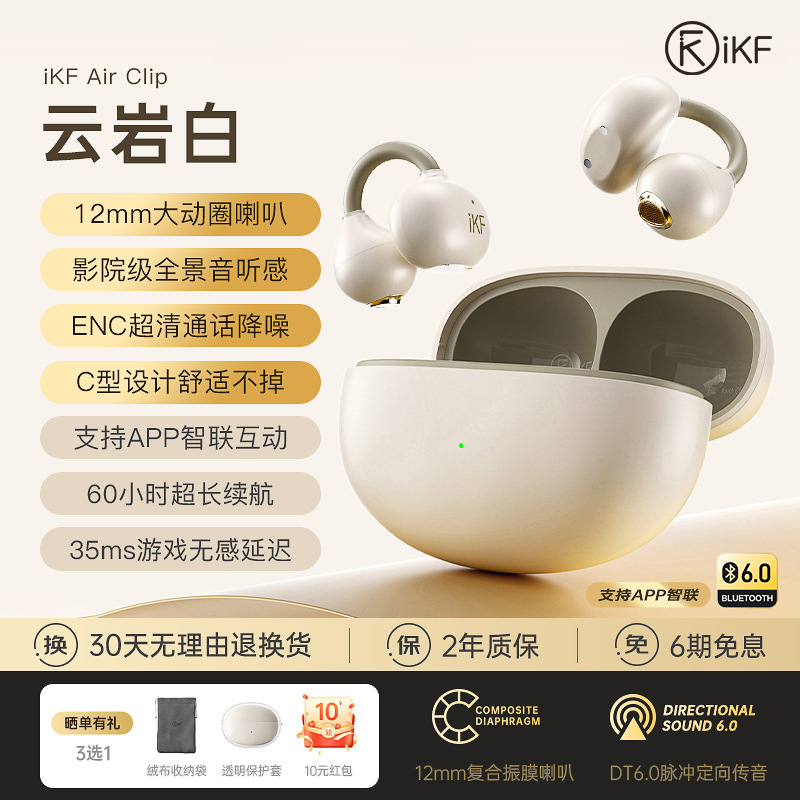 IKF Air Clip Ear Clip Bluetooth Earbuds Air Conduction Wireless No In Ear 2025 New Bone Sports Running