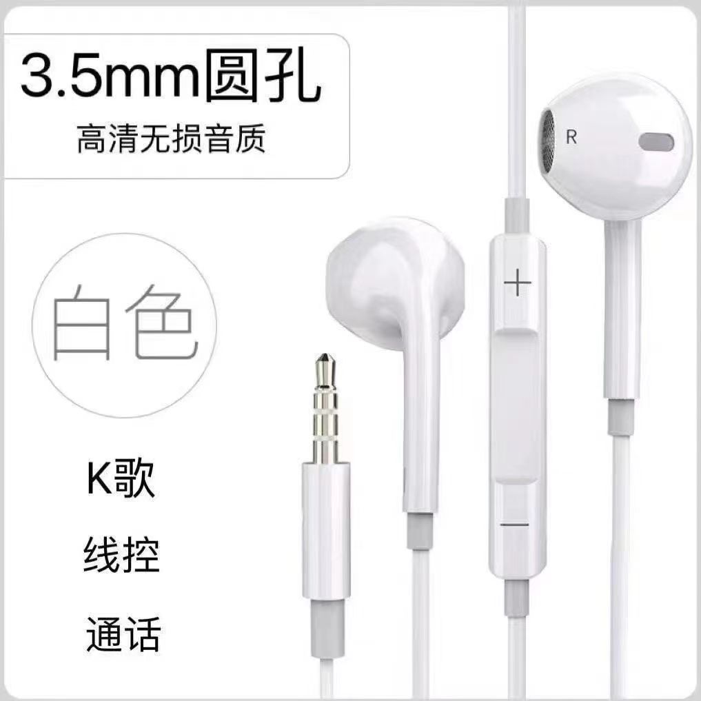 Высокое качество для vivos17 / s18 / x100 / iqooneo7 Специальные наушники высокого уровня кабельный интерфейс typec - [Круглый 3.5 мм белый 1 шт.]