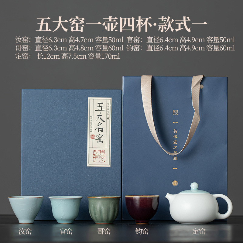 Пять знаменитых печей Гугун Вэньчжуан керамическая посуда Сиши чайник четыре чашки кунг - фу чайник набор чайник чашка с подарком - Пять знаменитых кухонь, четыре чашки, одна коробка.