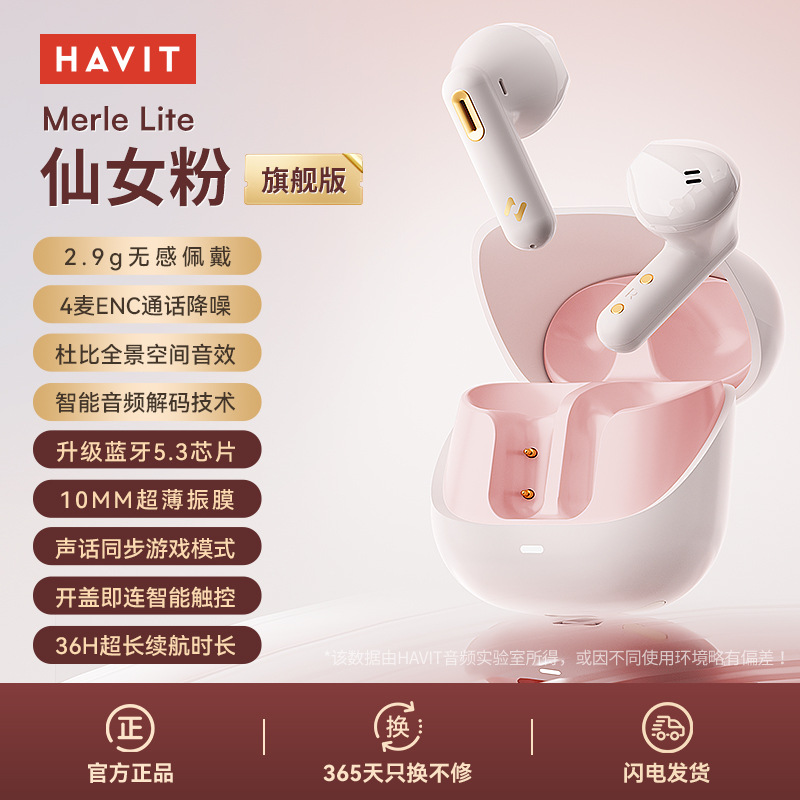 Havit S3merlelite True Wireless Bluetooth Earphones Long Range ENC Call Noise Reduction - S3 merlelite tender pink/S3 merlelite