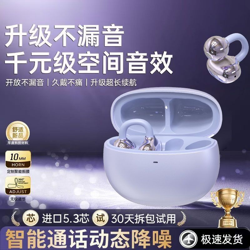 A7智能实时AI翻译蓝牙耳机 耳夹式OWS不入耳开放式蓝牙耳机 - 黑色