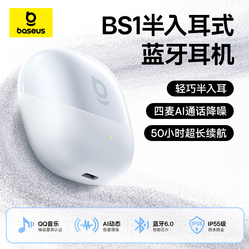 新品BS1新款2025新款高音蓝牙耳机主动降噪Ai无线半入耳游戏运动 - 倍思BS1 半入耳式真无线蓝牙耳机 皓月白