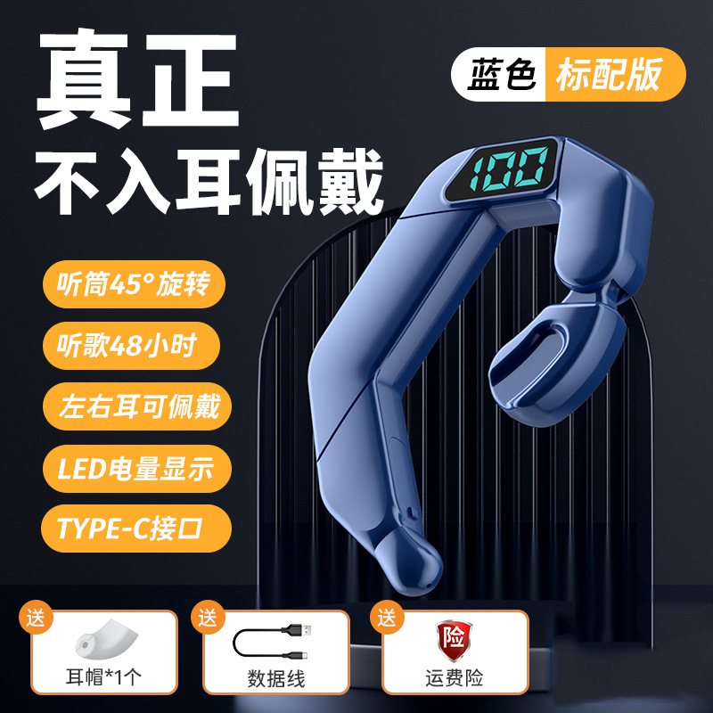 V19蓝牙耳机新款数显单耳挂耳式不入耳商务耳机运动跑步跨境批发 - 蓝色袋装