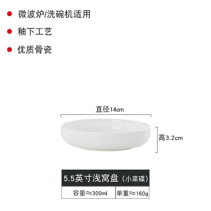 Цзиндэчжэнь чистая белая тарелка глазурованная цветная тарелка домашняя керамическая посуда новоселье творческая тарелка суповая тарелка круглая глубокая тарелка - 5.5 дюймов 1 устройство