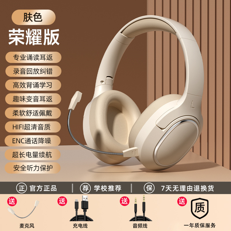 Звукозаписи, чтение, чтение, обучение, специальные наушники, индоссаменты, индоссаменты, погружение в память, головная беспроводная связь. - Запись белого цвета.