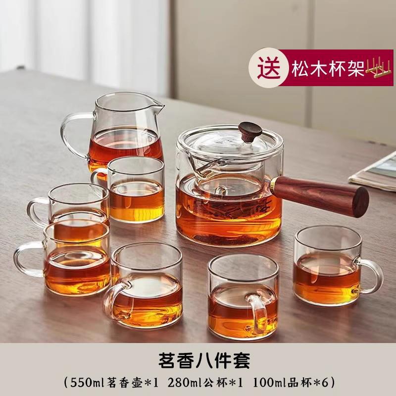 Heat resistant glass tea set, teapot, Kung Fu tea, household tea cup, simple tea table, office tea set - 【 Thickened 8-piece set 】 Fragrance pot 550ml+6 cup holder+fair cup/As shown in the figure