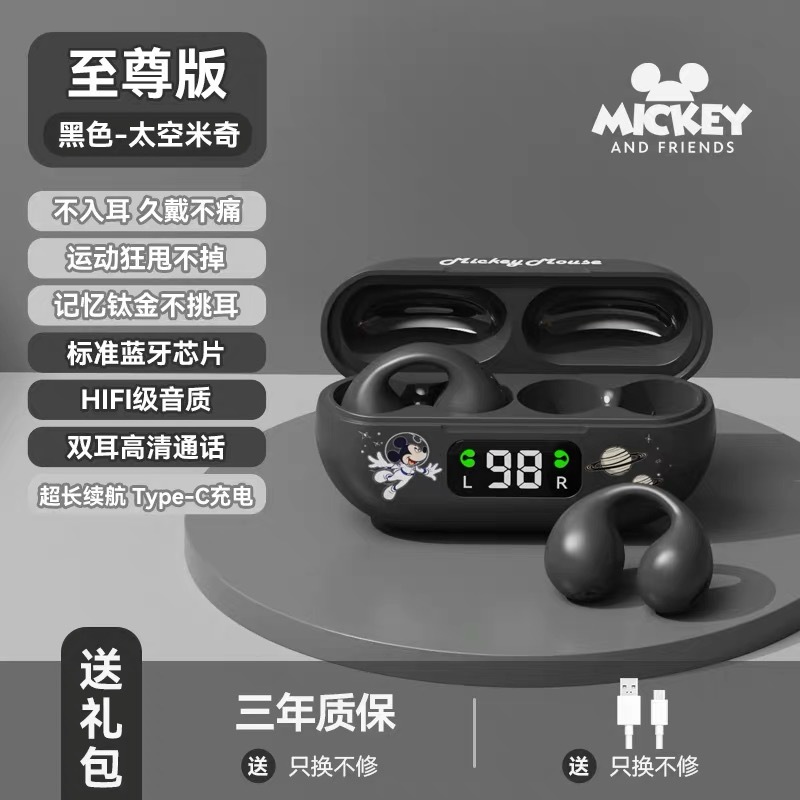 H11 Bluetooth earphones wireless non in ear clip on private model with high appearance and long battery life - High end version black Mickey