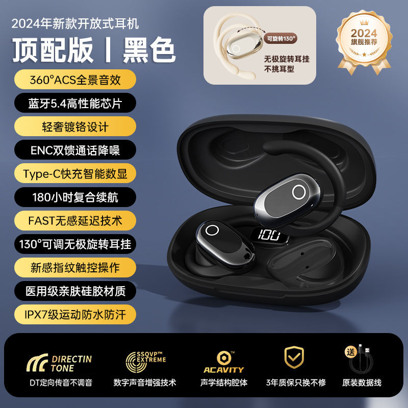 Беспроводные наушники GT526Y OWS без шумоподавления Bluetooth могут вращаться на 130 ° - чёрный