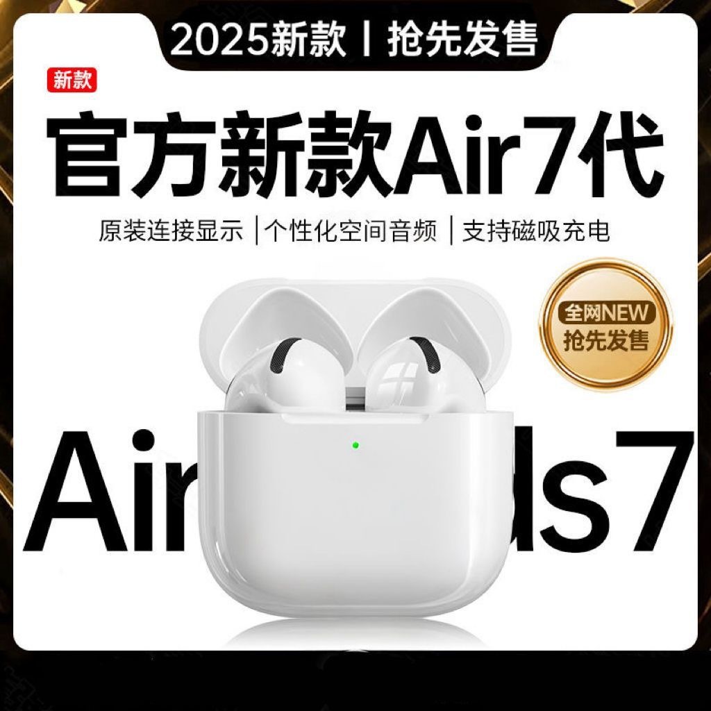 华强北耳机七代适配2025新款无线降噪高清音质蓝牙50双边立体声 - 【官方纯原版】六麦智能降噪★杜比环绕音频★原装全功能/官方标配