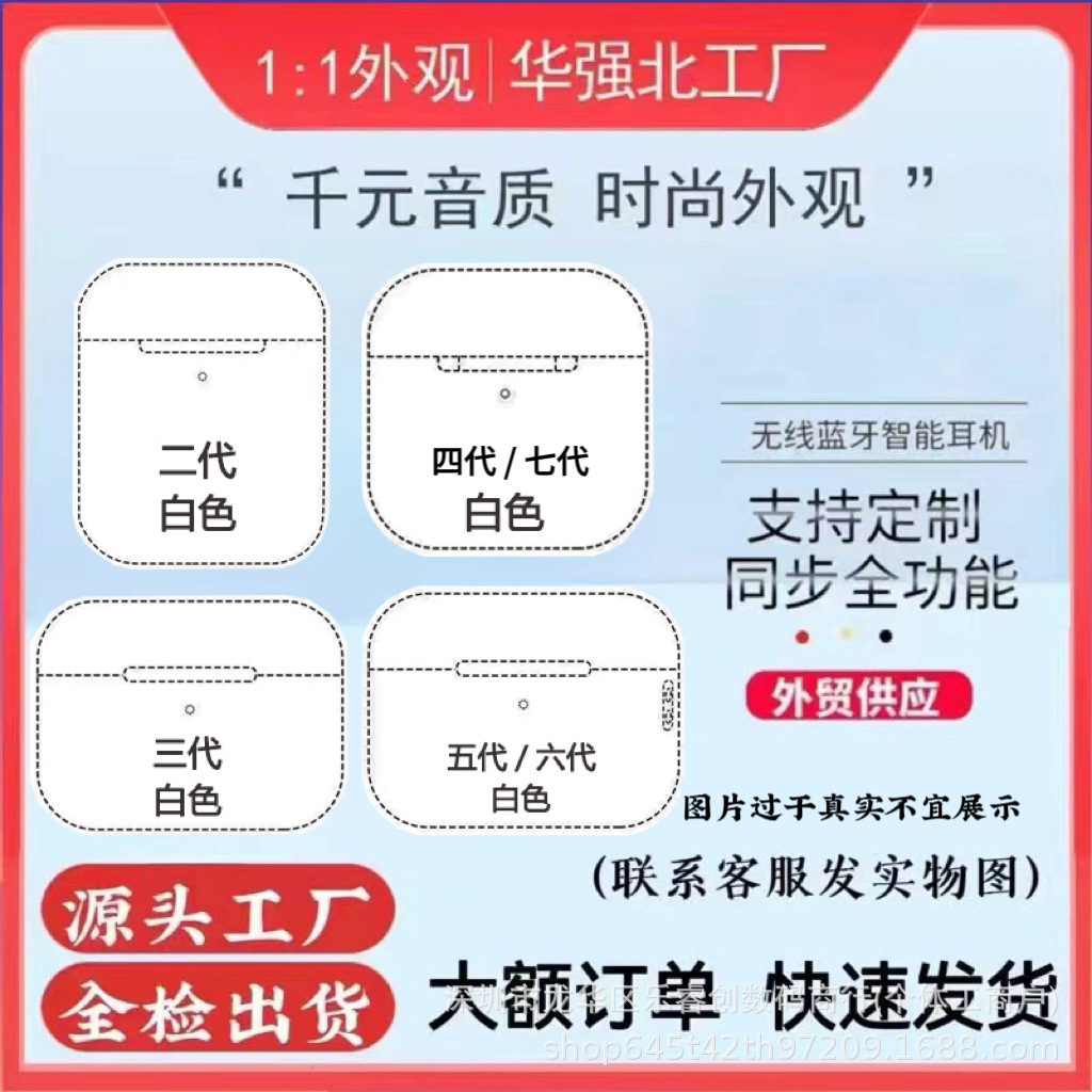 Беспроводные наушники Apple Bluetooth Huaqiang North Pro3 245 678 поколения для снижения шума TWS