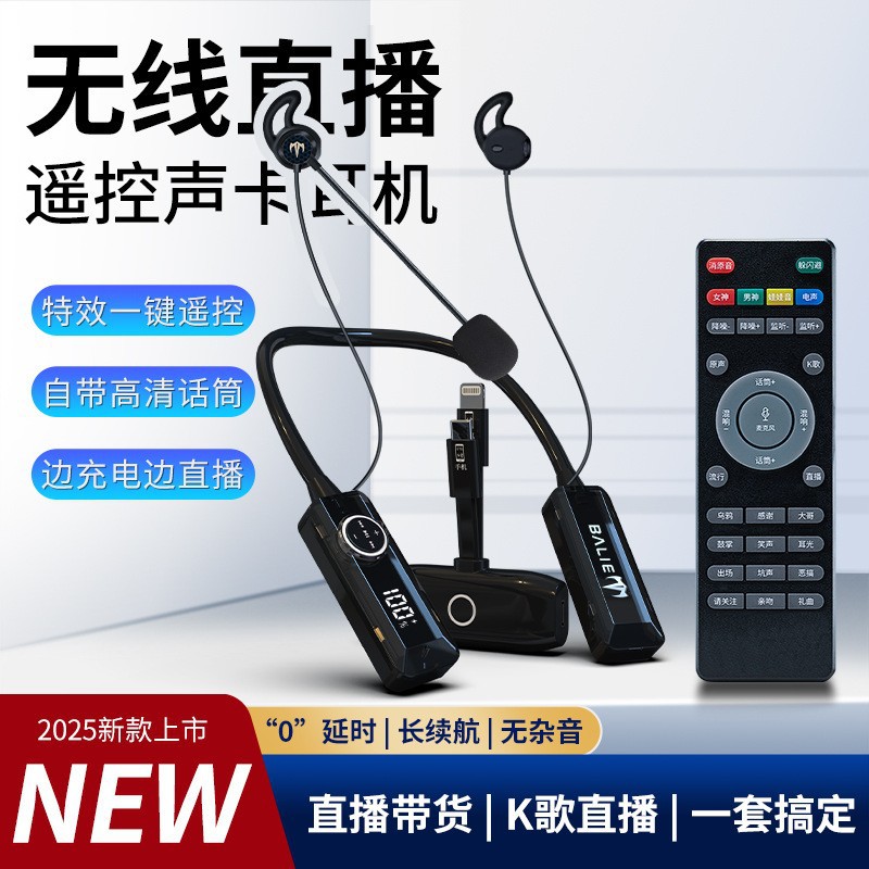 声卡耳机一体机全无线直播麦克风套装长续航自带耳返监听立体声 - 黑色