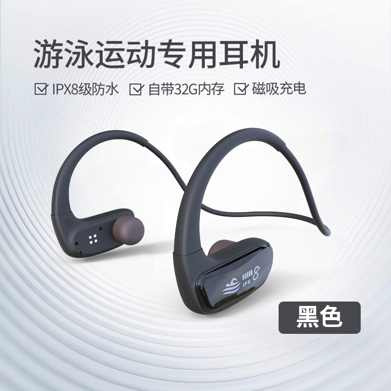 游泳骨传导耳机蓝牙无线半入耳式ipx8防水带内存运动跑步专业水下 - 专业游泳骨传导耳机+·武士黑+32G