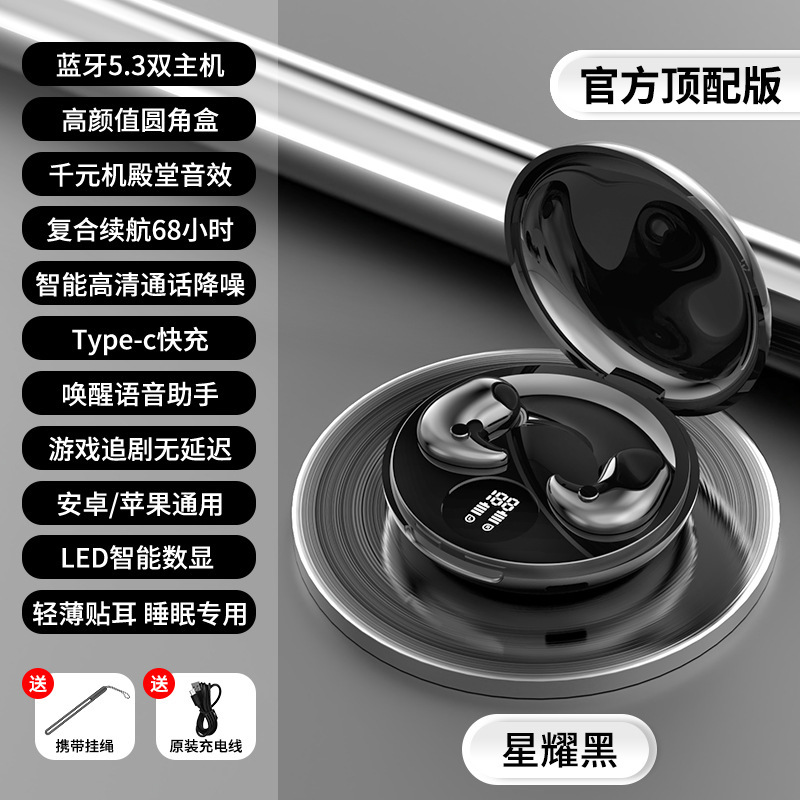 Y29入耳式跨境新款超薄睡眠款高音质超长续航蓝牙5.3数显私模通用 - 黑色