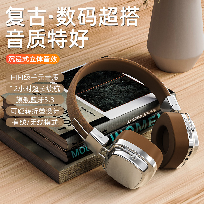 【】美式ins复古风无线蓝牙5.3头戴式耳机重低音耳麦厂家代发跨境 - 银棕色/旗舰款