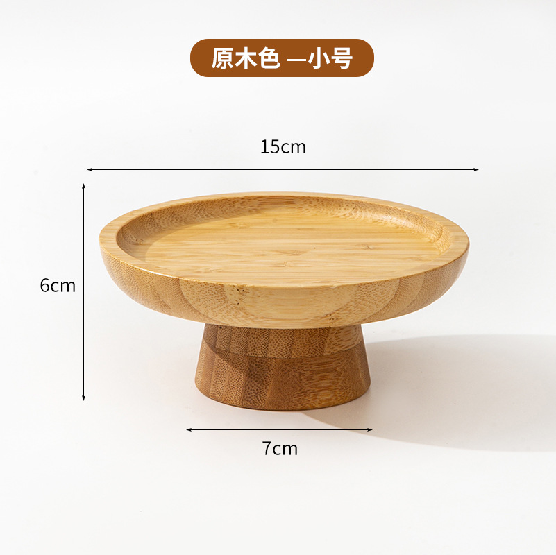 Простая винтажная деревянная тарелка с высокими ногами домашняя гостиная поднос десертный стол демонстрационная стойка бамбуковая тарелка с высокими ногами фруктовая тарелка - Круглый деревянный диск 15 * 15 * 6