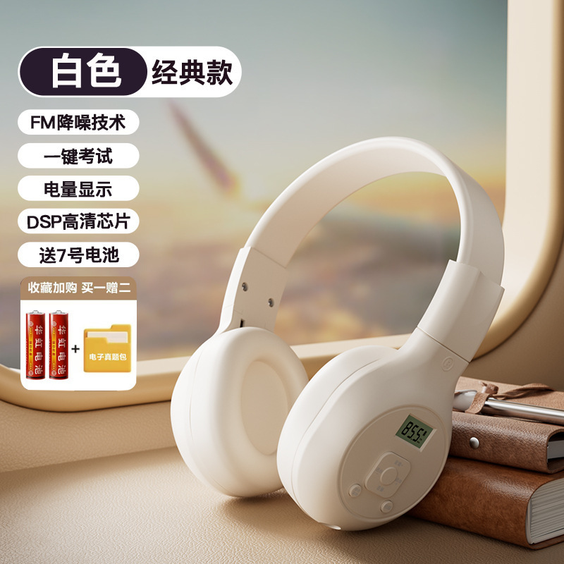 FM 4 уровень 6 уровень слуховые наушники 3 уровень экзамен 4 уровень университет английский FM Bluetooth наушники 4 b