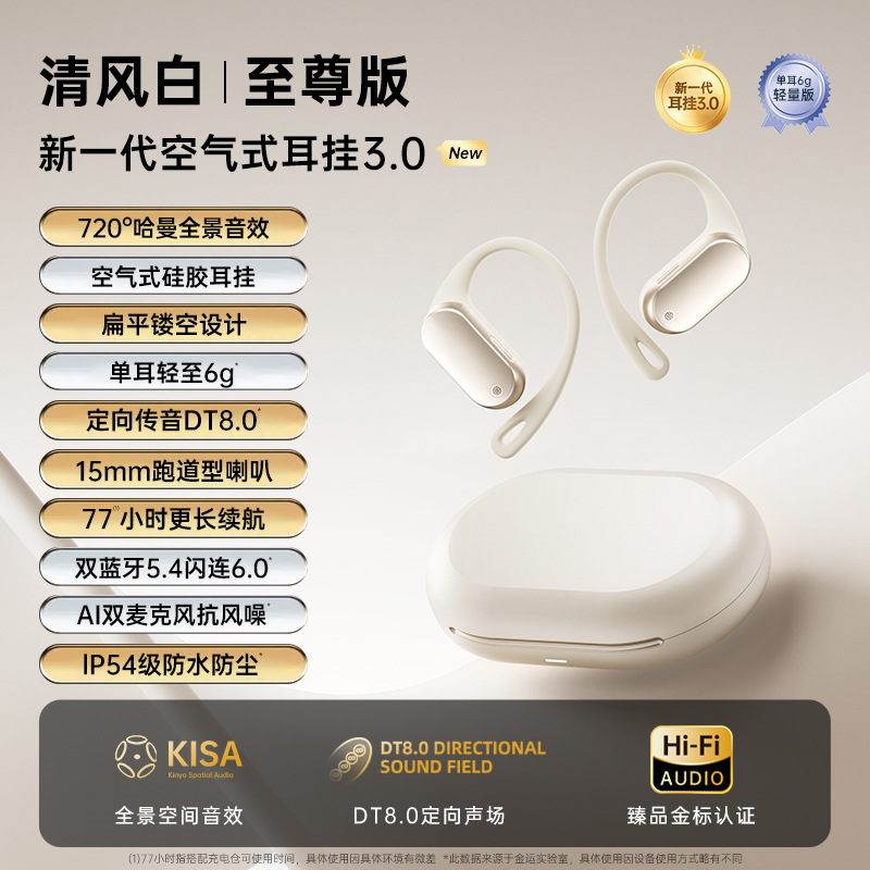 Jinyun A1 New 2025 Bluetooth Earphones Wireless Over the Ear Lightweight, Portable, Long Range Open End Earphones - Jinyun A1 beige