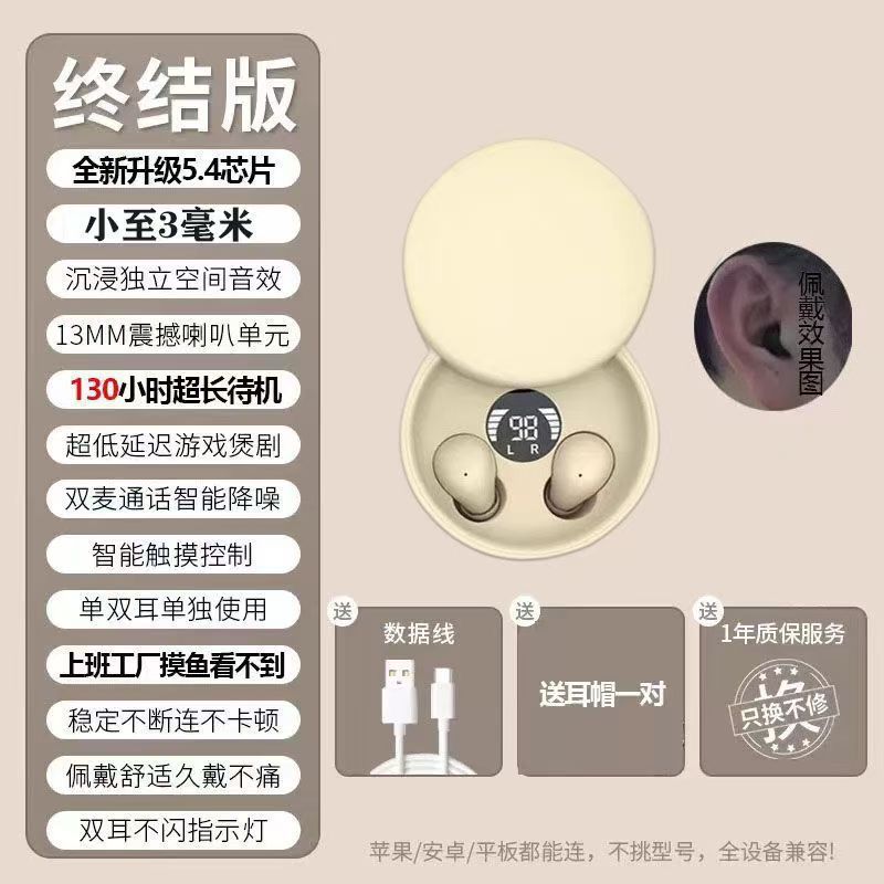 男女生降噪超小隐形迷你米粒隐藏式睡眠入耳新款特小2025蓝牙耳机