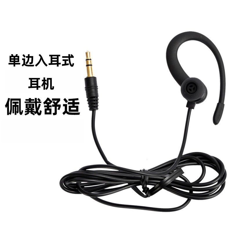 批发短款单边耳机 短线有线耳机线长重低音蓝牙接收器耳机AUX通用 - 单边后挂式耳机120CM