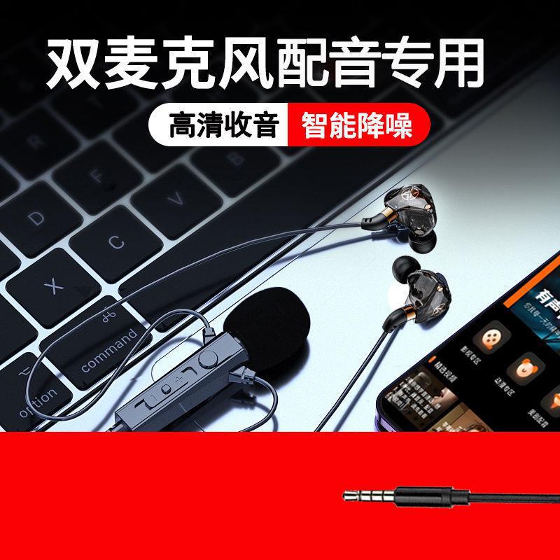 配音耳机有线手机录音收音麦克风二合一语音聊天话筒批发 - 3.5接口 高清音质