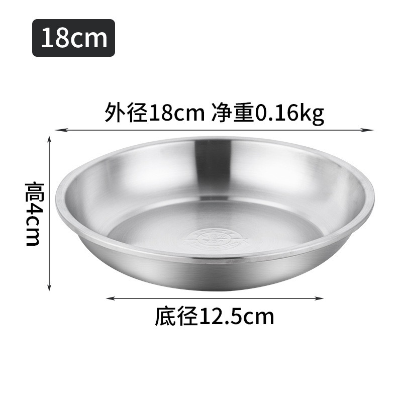 304 нержавеющая сталь песочный оптический диск домашний холодный диск круглый плоский поднос тарелка кондитерская тарелка - 18cm (304 песчано - световой диск)