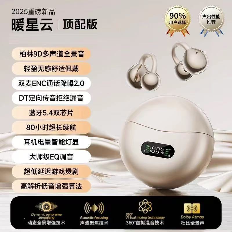 Наушники Bluetooth 2025 Новые наушники с высоким качеством звука, беспроводное движение без шума, сверхдлинная продолжительность