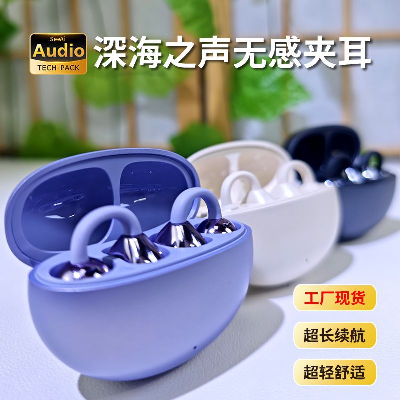 Новые наушники с ушами беспроводные Bluetooth наушники пневматическая проводка Huaqiang North Компьютерные телефоны универсальные наушники 2025