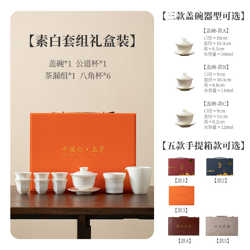 Женский жир нефритовый фарфоровый чайный сервиз полный комплект белый фарфор домашний чайный ящик с керамической крышкой чашка может быть напечатана логотипом - Набор из восьмиугольной коробки.