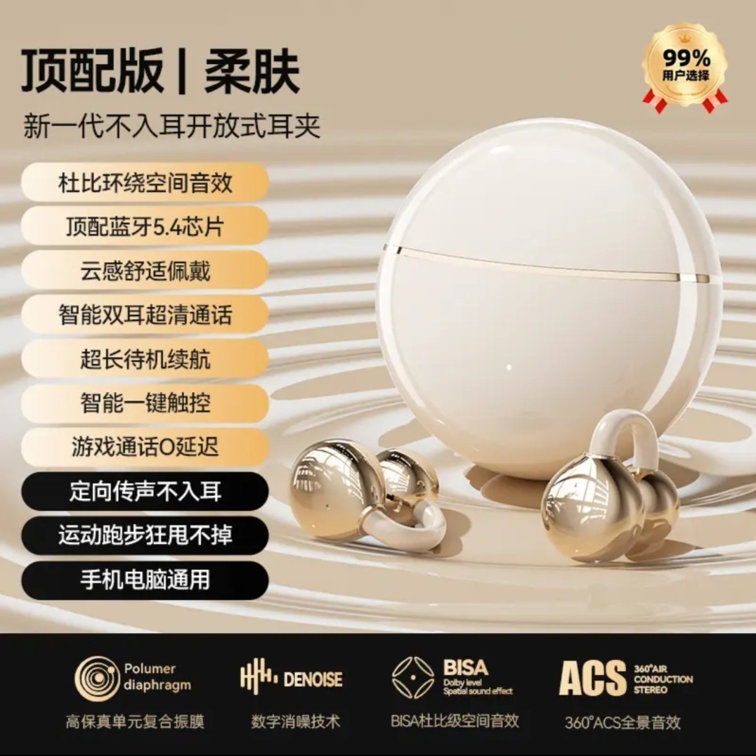 罗凡尼耳夹蓝牙耳机耳边潮流美学云感舒适5.4芯片不卡顿女生 - J21A 肤色（没有LOGO）