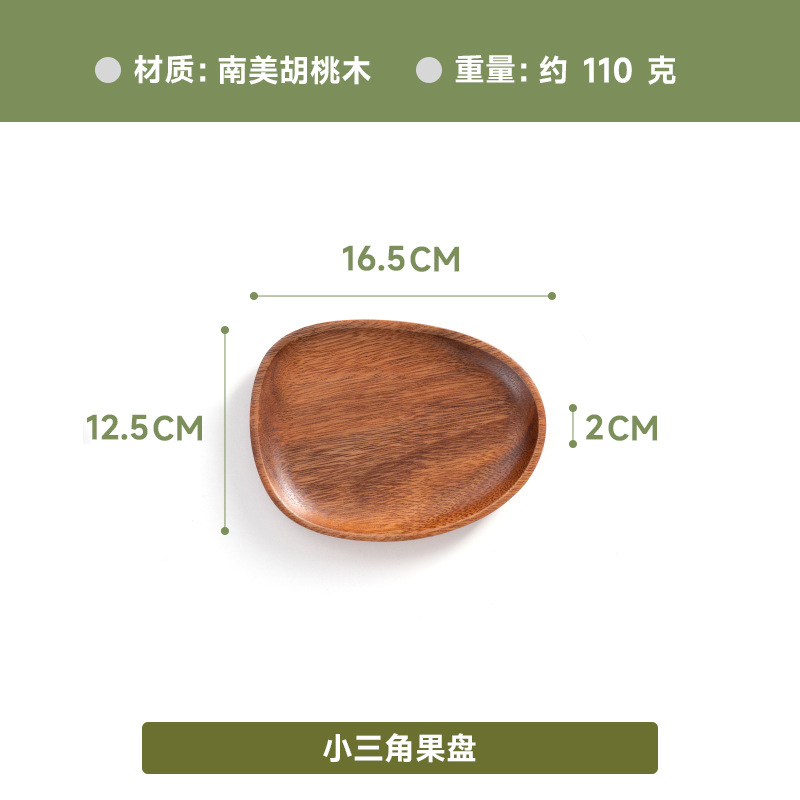 Нерегулярный фасонный лоток Ореховое дерево Многофункциональный лоток Домашняя тарелка Кухонная тарелка Кухонная тарелка Зеркало Кухонная тарелка Ручной стиль - Грецкие тарелки 16 * 13