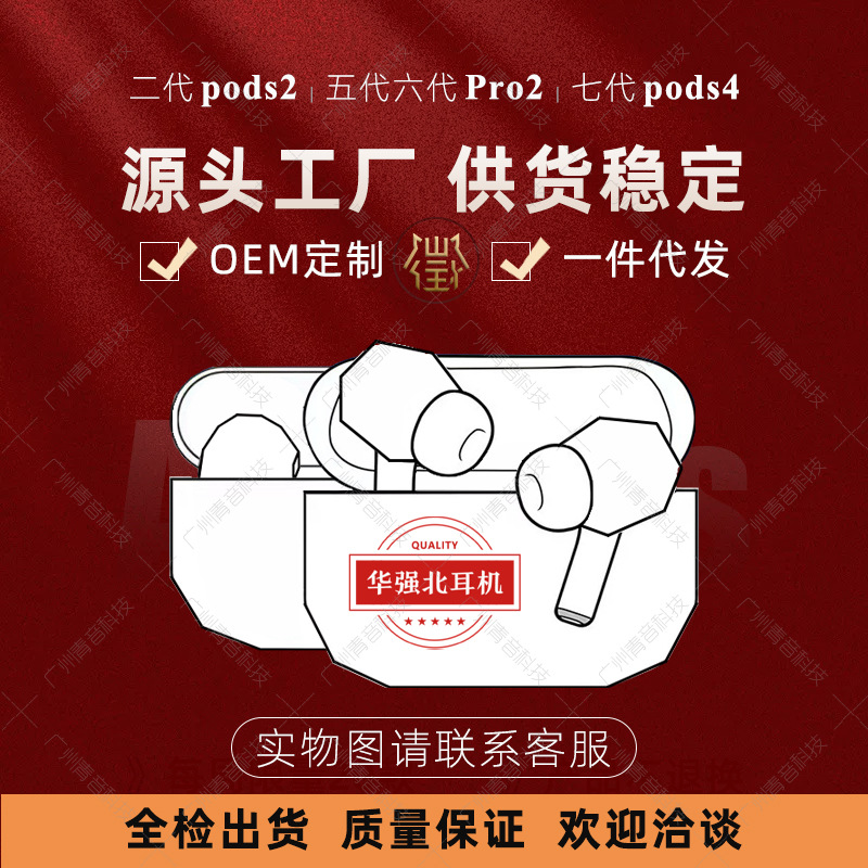 Huaqiangbei 5th, 4th, 3rd, and 2nd generations are suitable for Apple, Android, wireless, ultra long battery life, noise cancelling Bluetooth earphones