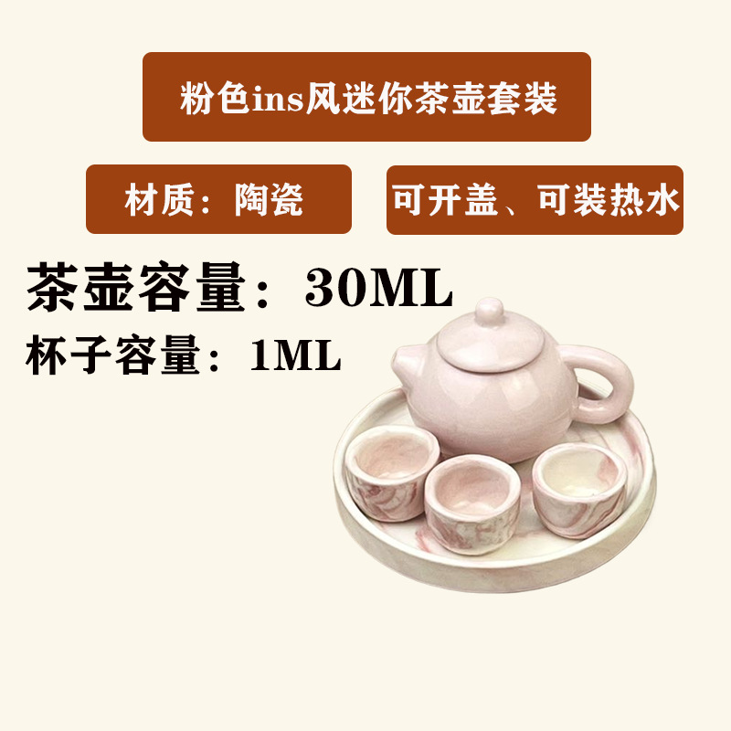 Small Teapot Mini Teapot Tea Set High Beauty Teapot Children's Toy Ceramic Wholesale Children's Teapot Tea Set - Pink Colorful Teapot Set [Set]/pink