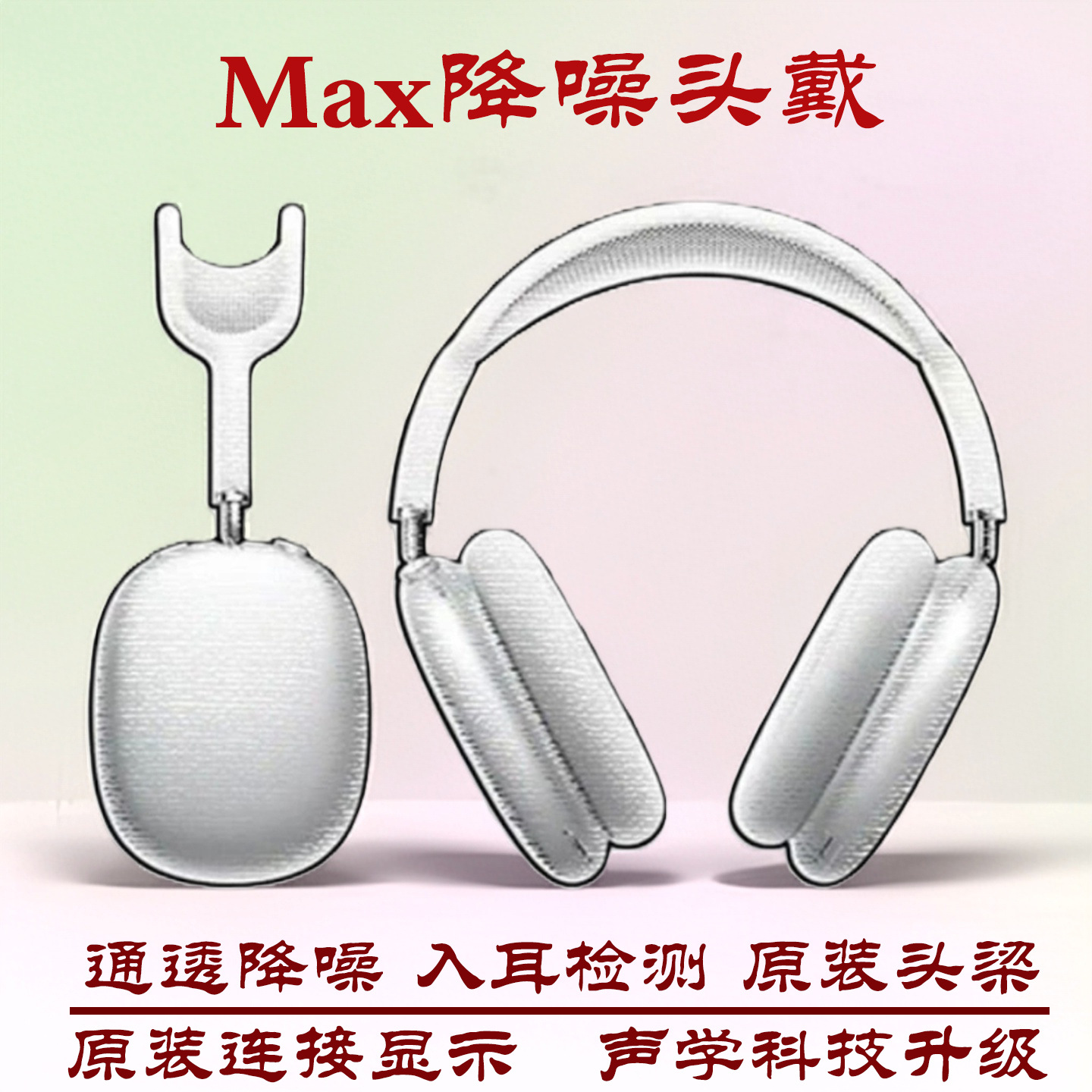 Активное шумоподавление Max Bluetooth гарнитуры Dolby Высокое качество звука Двойная система iOS / Android - Max Blue 2 - го поколения ANC Активное снижение шума HIFI Высокое качество звука