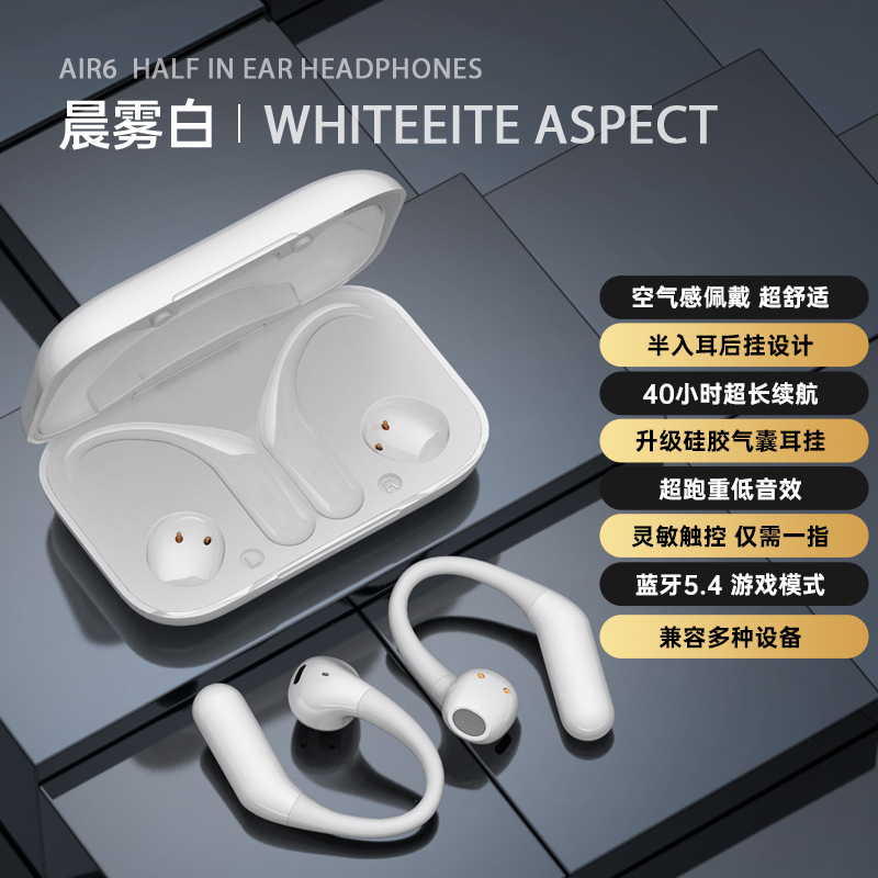 air8低延迟高音质超长续航挂耳式无线耳机音质不入耳运动蓝牙耳机 - 【晨雾白】云感舒适佩戴★360°杜比环绕★40H超长续航
