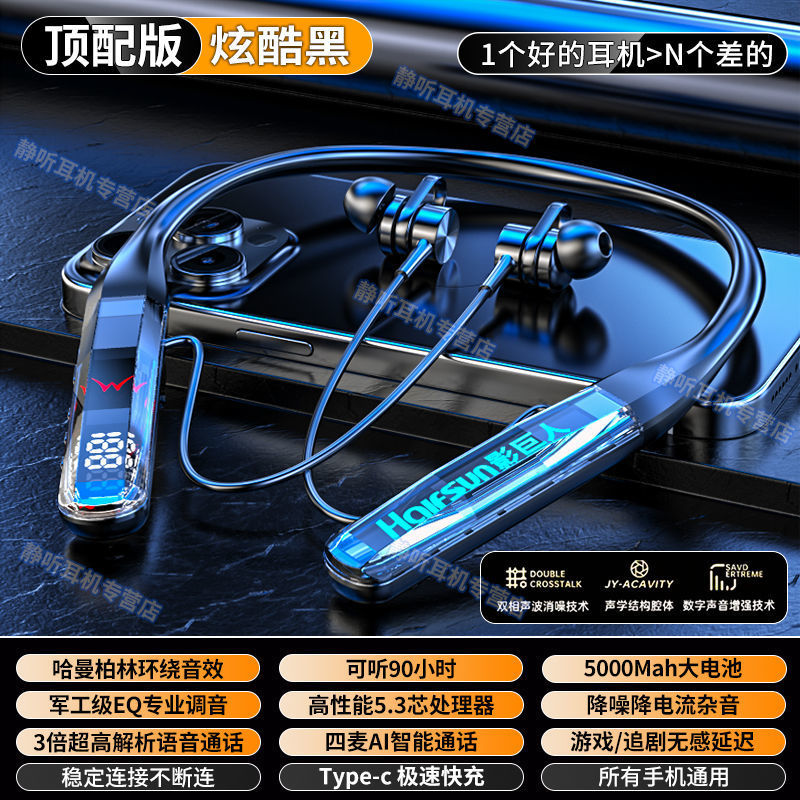 2025新款蓝牙耳机挂脖式运动跑步超长续航降噪游戏安卓通用 - 顶配【格莱美哈曼全景杜比音效】可听110时/格莱美顶级音效-内置EQ音效-深度超清通话