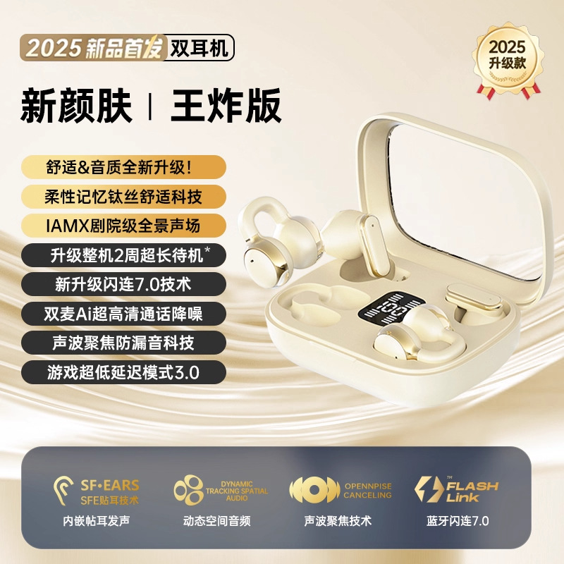【四个耳机】蓝牙耳机2025新款耳夹式半入耳二合一大电量超长续航