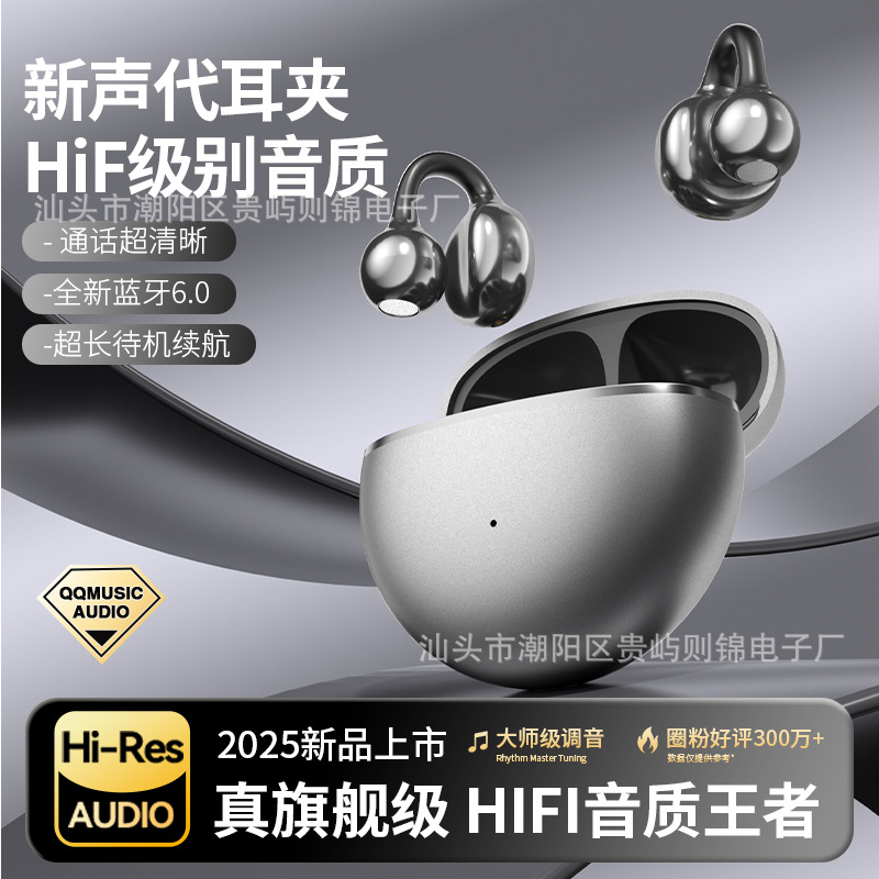 跨境新款耳夹式无线蓝牙耳机骨传导超长续航降噪立体声运动耳机 - 黑色-