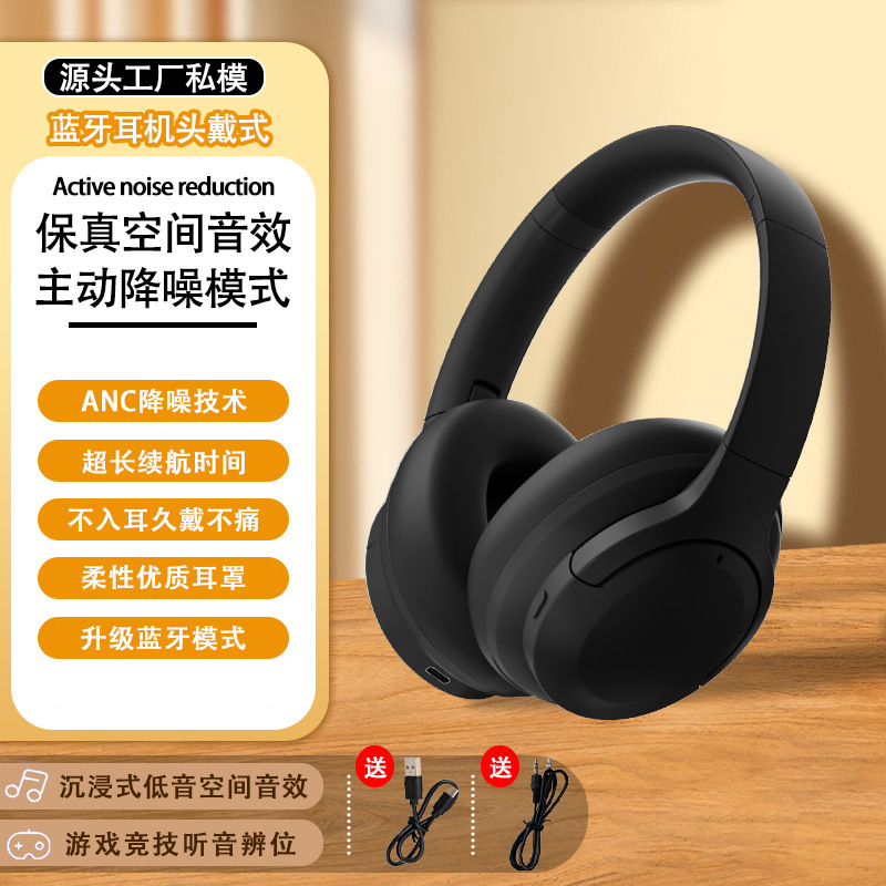 头戴式蓝牙耳机无线蓝牙耳机工厂私模不入耳降噪超长续航大电量 - 【经典黑】超长续航◆环绕音效◆ANC降噪