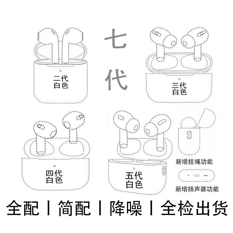 华强北二三四五七代八代杰里中科适用苹果pro降噪蓝牙耳机 - D8-杰里7003-降噪/全套包装