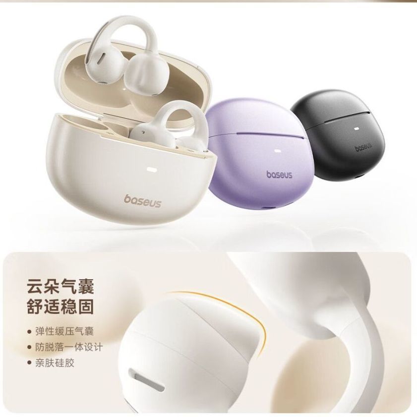 倍思MC1小云朵蓝牙耳机气骨传导开放式无线耳夹式不入耳新款礼品 - APP智控/IPX7防水/C形桥/珠白/100%推荐【防漏音系统】