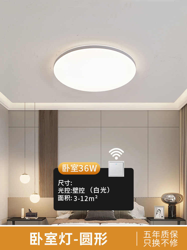 Гуандун Спальня Чжуншань Гостиная Свет Простая современная атмосфера Главная спальня Круглая балконная лампа - Светлая - круглая 36 Вт белый свет - 38CM