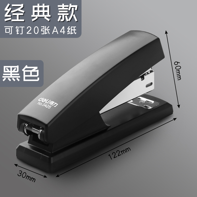 Степлер для гастрономов, утолщенный, большой степлер, маленький степлер, средний студенческий переплетный станок, экономичная оптовая продажа - Классическая модель черного цвета в комплекте с 1 коробкой гвоздей.