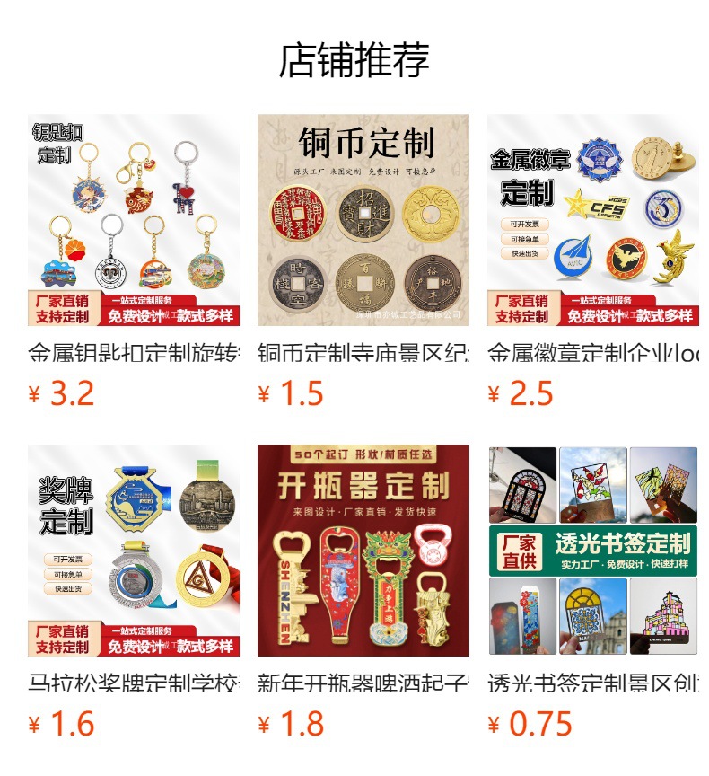 预览状态下无法点击,发布后,可点击跳转到对应的商品页面