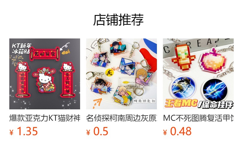 预览状态下无法点击,发布后,可点击跳转到对应的商品页面