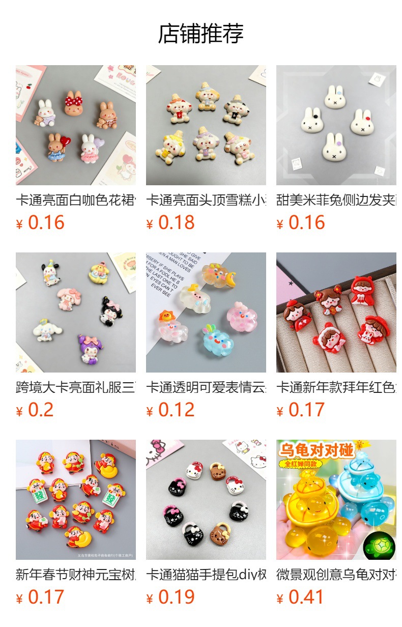 预览状态下无法点击,发布后,可点击跳转到对应的商品页面