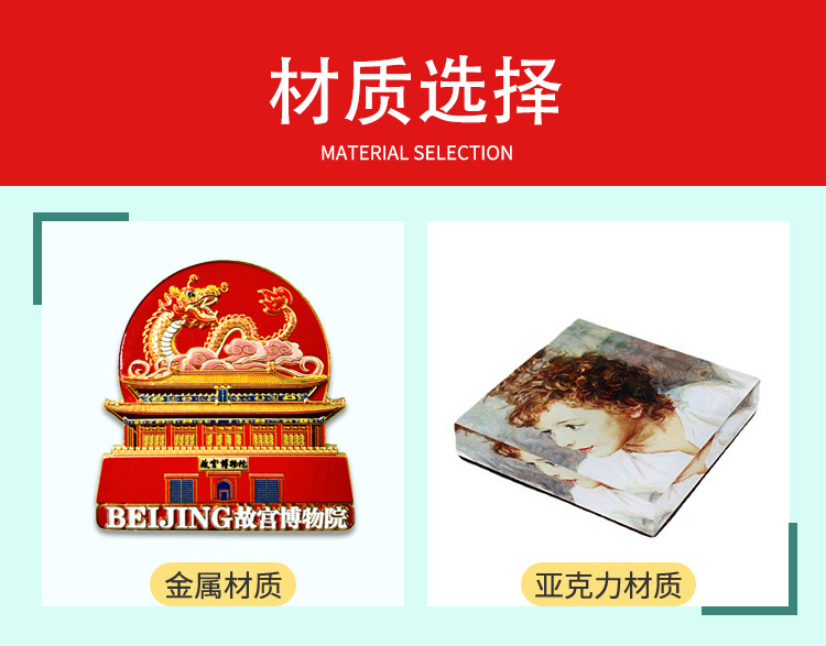 冰箱贴2详情页_11