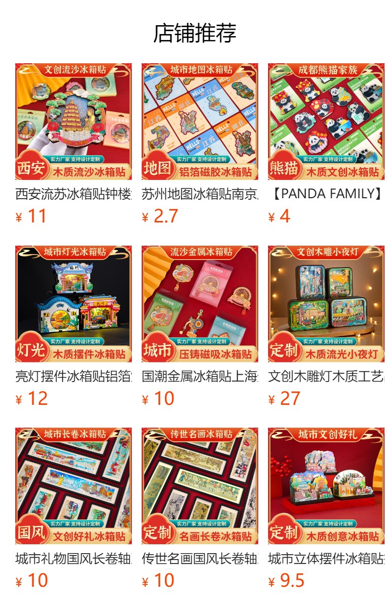 预览状态下无法点击,发布后,可点击跳转到对应的商品页面